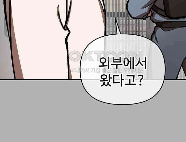 코스모의 미로 17화 156