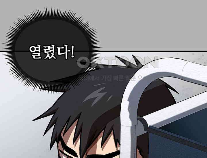 코스모의 미로 17화 162
