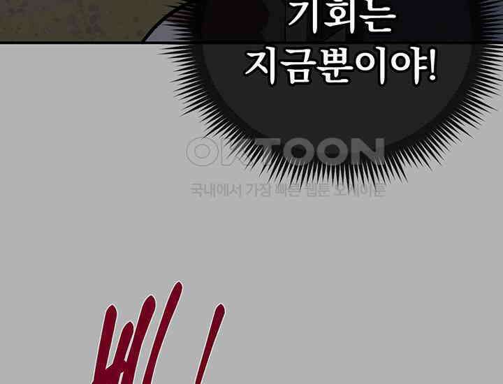 코스모의 미로 17화 164
