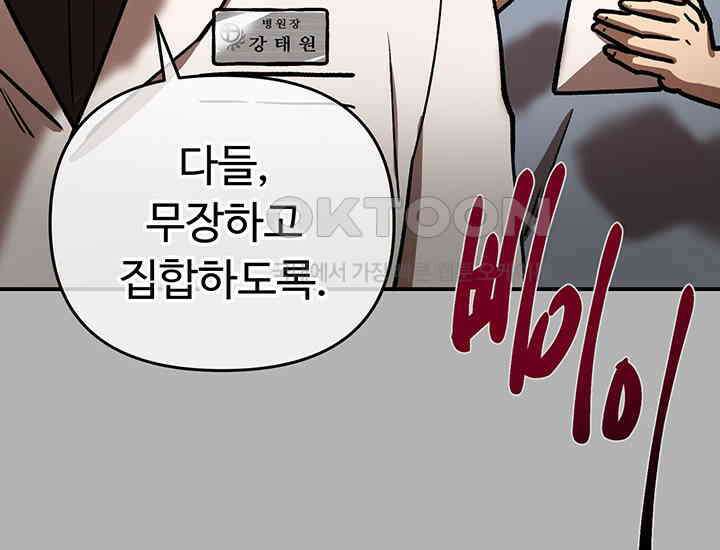 코스모의 미로 17화 167
