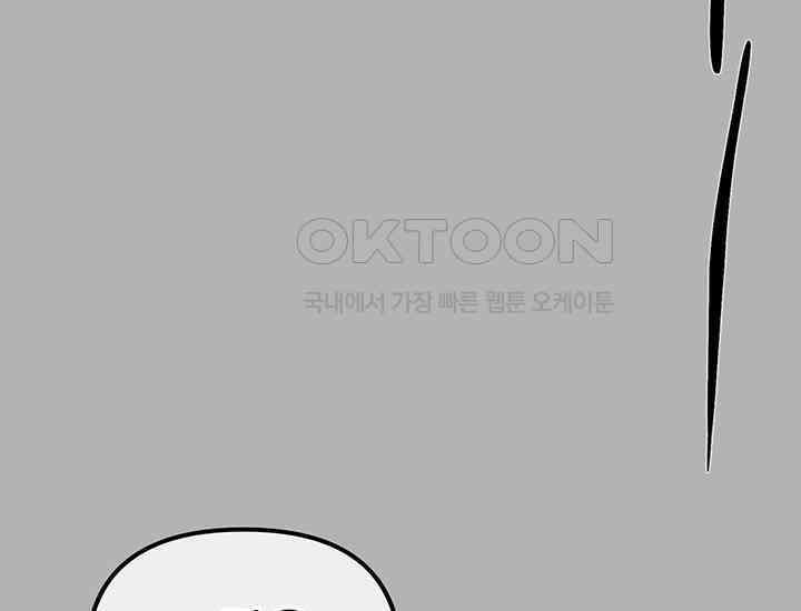 코스모의 미로 17화 168