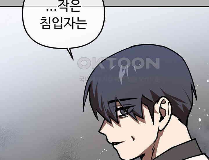 코스모의 미로 17화 169
