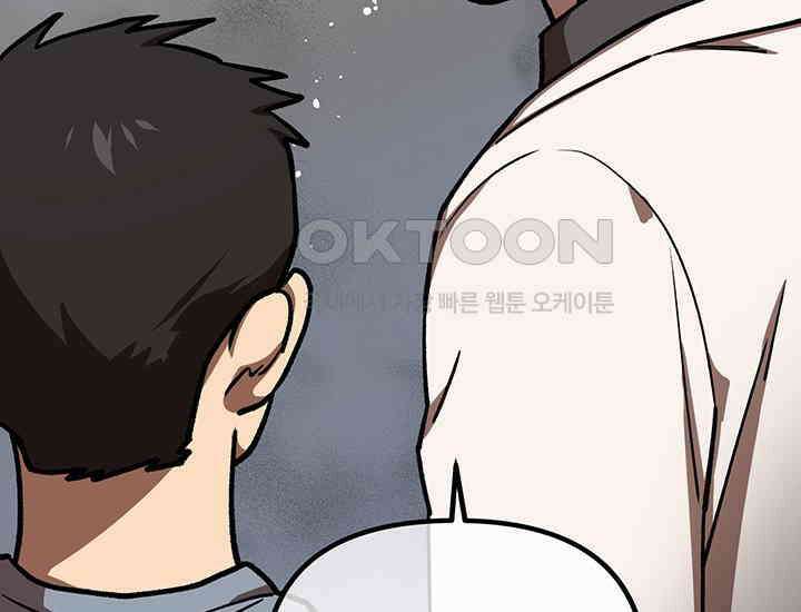 코스모의 미로 17화 170