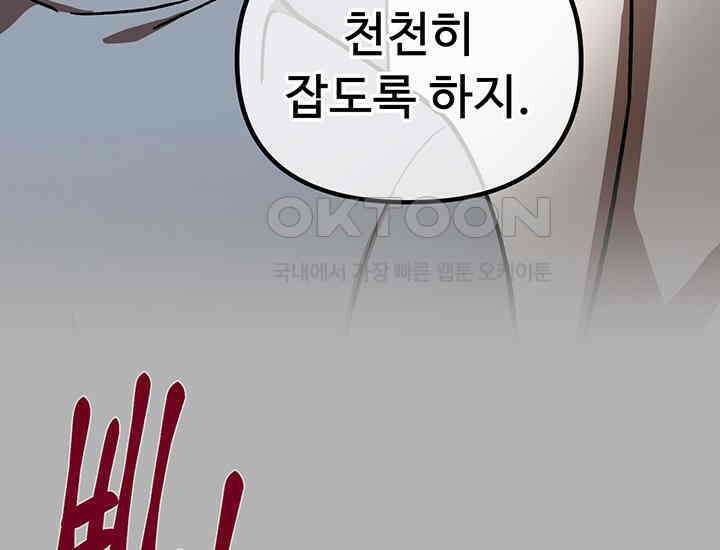코스모의 미로 17화 171