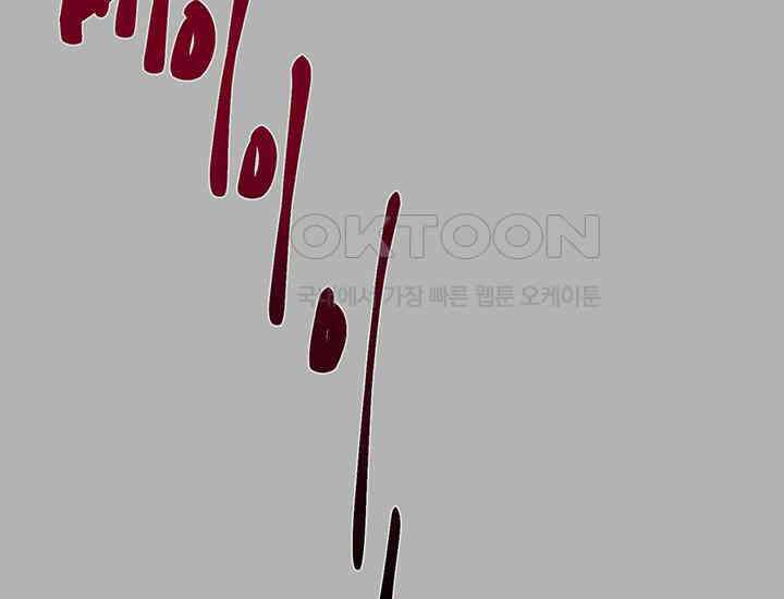 코스모의 미로 17화 172
