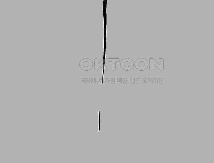 코스모의 미로 17화 173