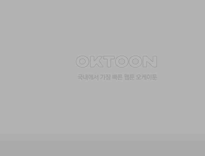 코스모의 미로 17화 174