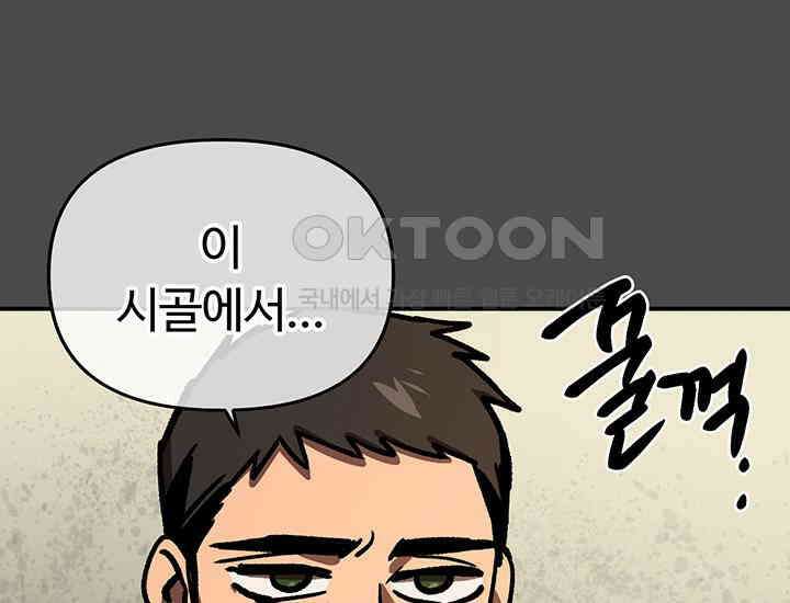 코스모의 미로 17화 182