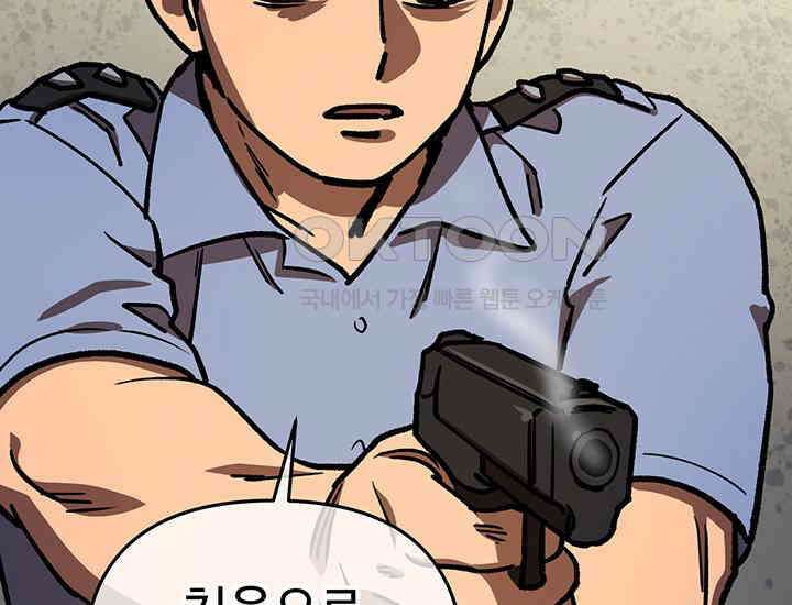 코스모의 미로 17화 183