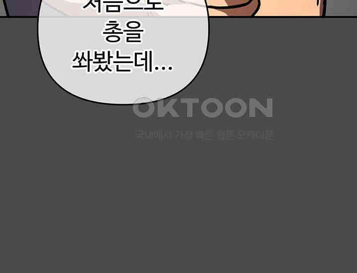 코스모의 미로 17화 184