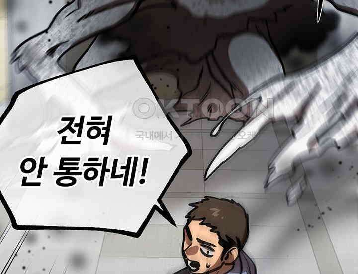 코스모의 미로 17화 187