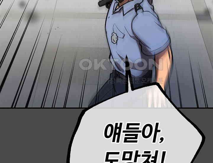 코스모의 미로 17화 188