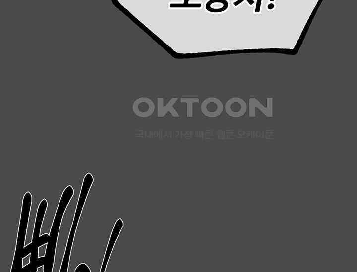 코스모의 미로 17화 189