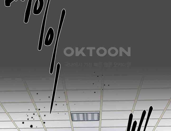 코스모의 미로 17화 190