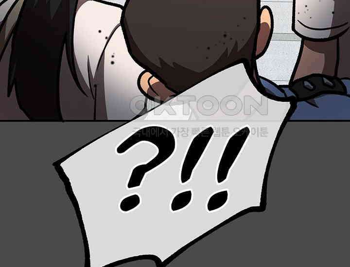 코스모의 미로 17화 193