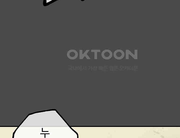 코스모의 미로 17화 194