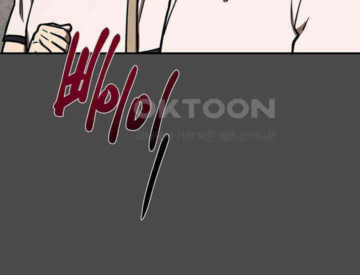 코스모의 미로 17화 196