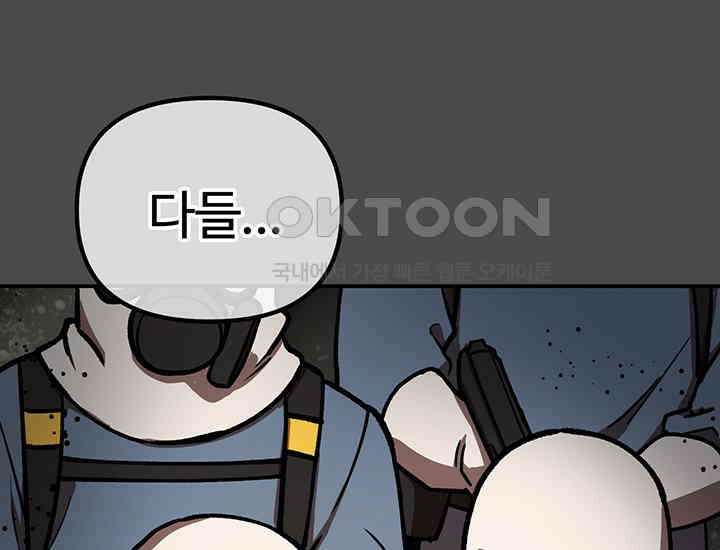 코스모의 미로 17화 197