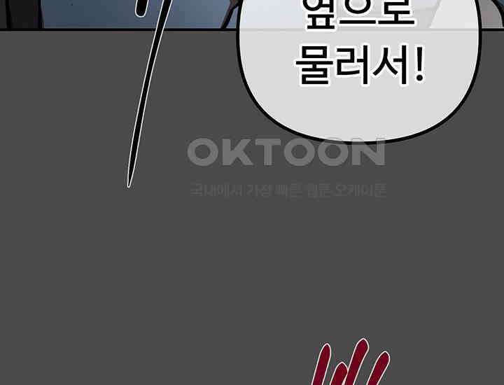 코스모의 미로 17화 199