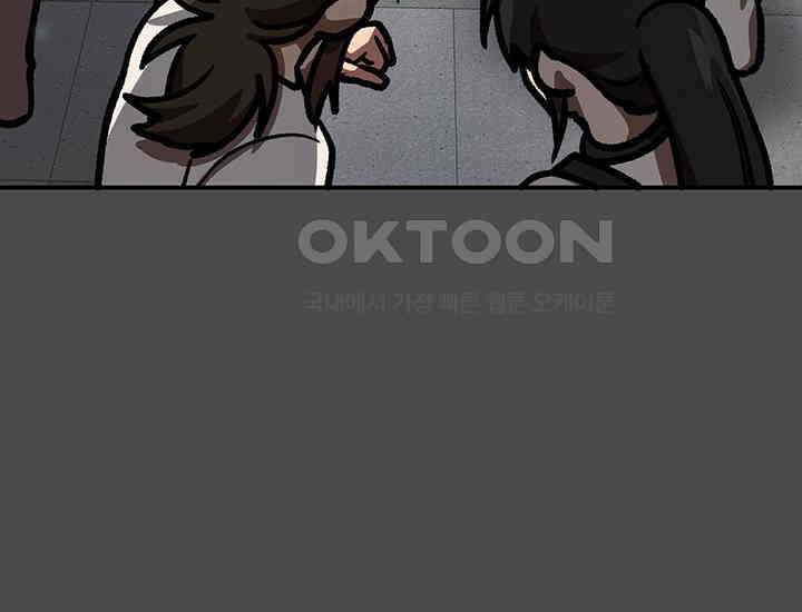코스모의 미로 17화 204
