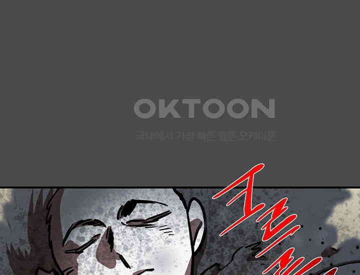 코스모의 미로 17화 205