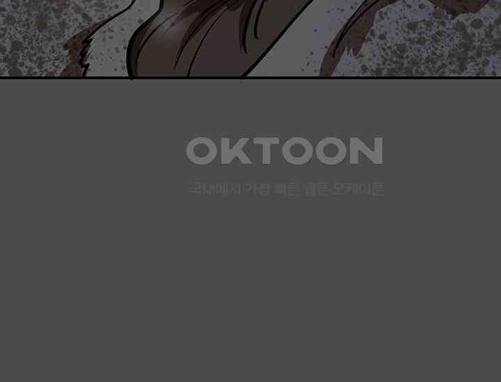 코스모의 미로 17화 207