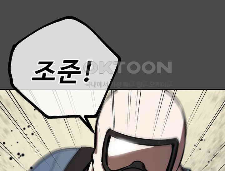 코스모의 미로 17화 208
