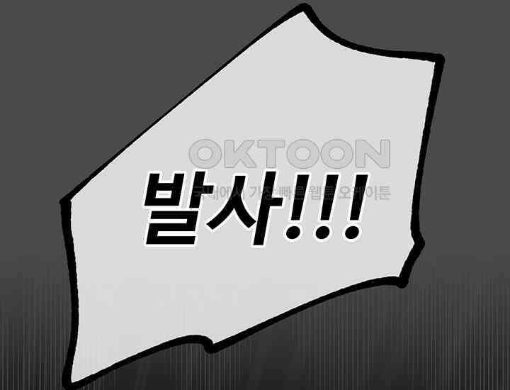 코스모의 미로 17화 211