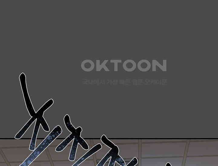 코스모의 미로 17화 227