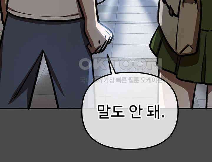 코스모의 미로 17화 230