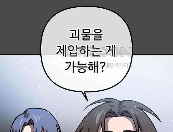 코스모의 미로 17화 232