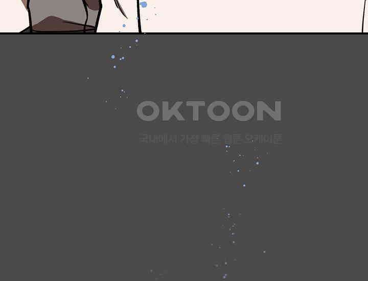 코스모의 미로 17화 234