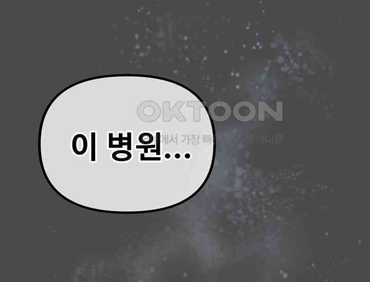 코스모의 미로 17화 235