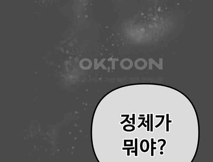 코스모의 미로 17화 236