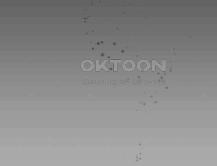 코스모의 미로 17화 238