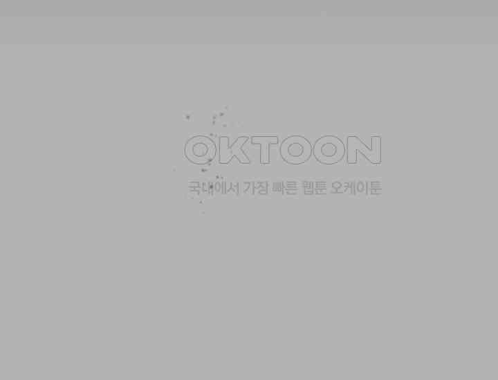코스모의 미로 17화 239