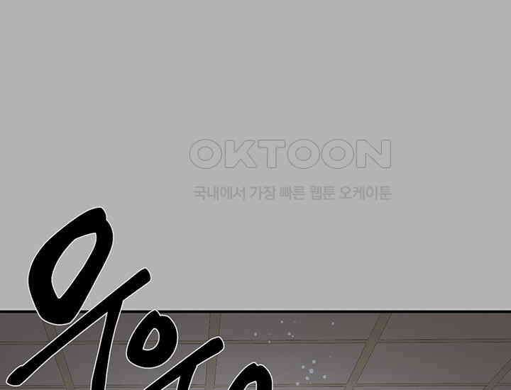 코스모의 미로 17화 243