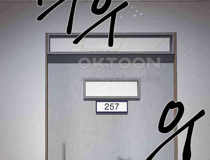 코스모의 미로 17화 244