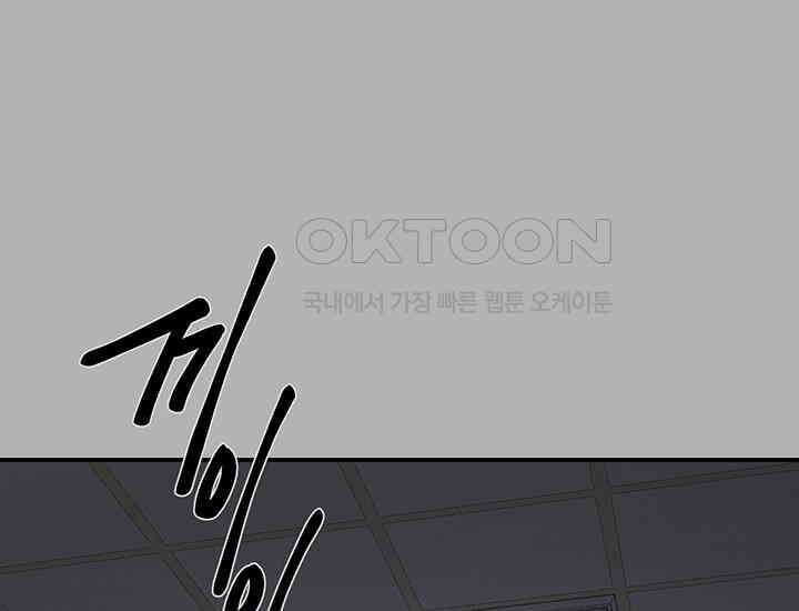 코스모의 미로 17화 250