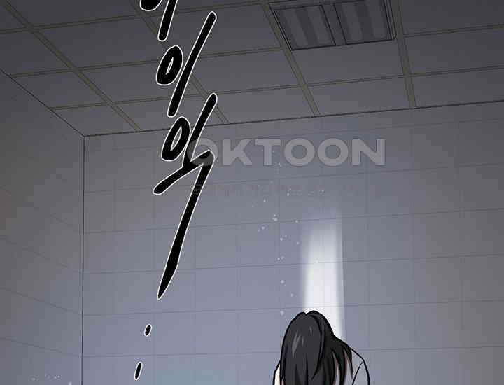 코스모의 미로 17화 251