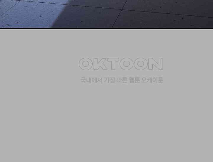 코스모의 미로 17화 253