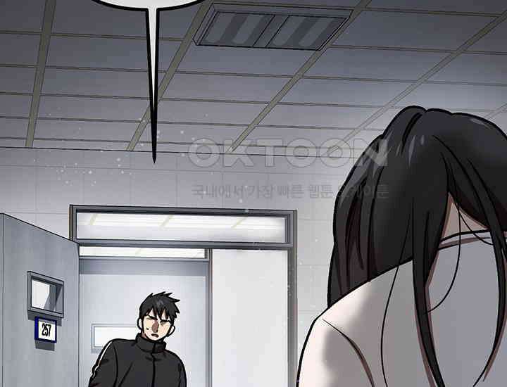 코스모의 미로 17화 255