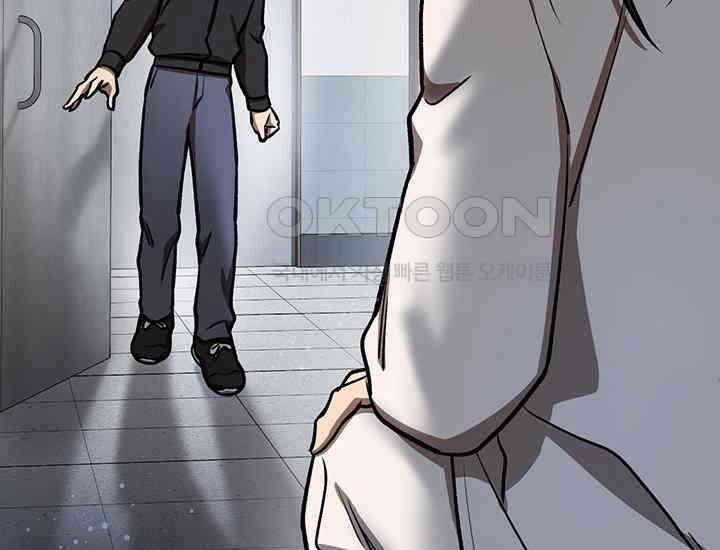 코스모의 미로 17화 256