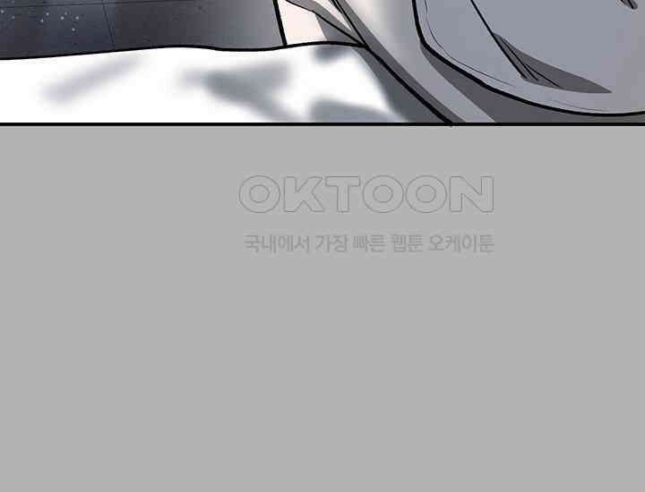 코스모의 미로 17화 257
