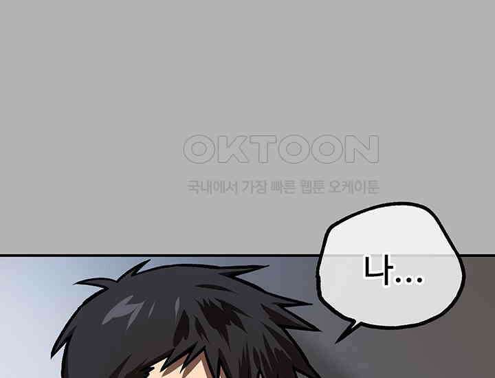 코스모의 미로 17화 258