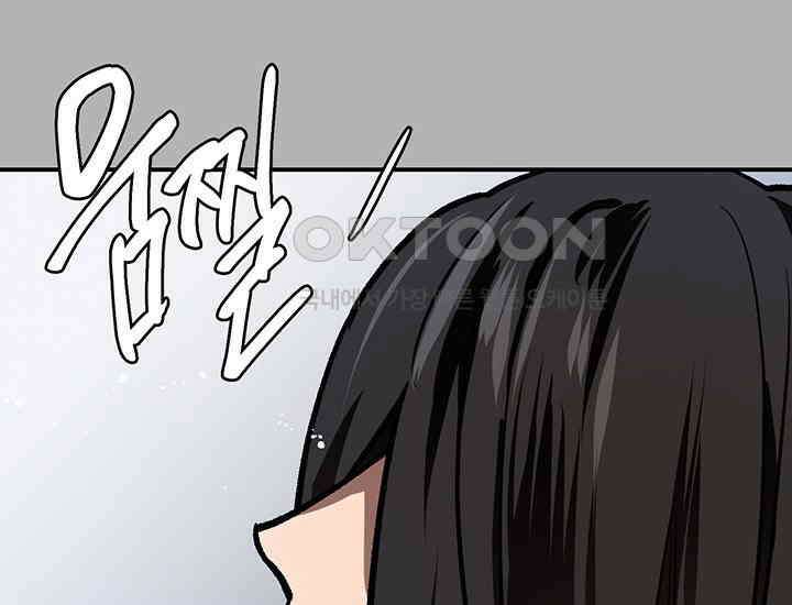 코스모의 미로 17화 261