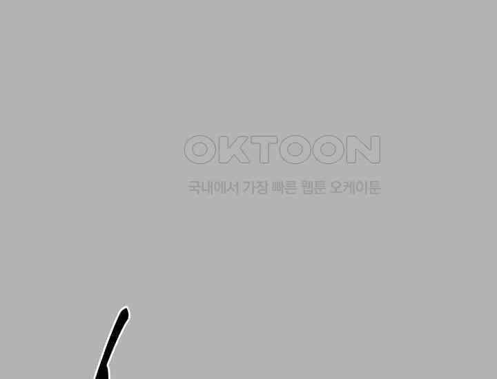 코스모의 미로 17화 263
