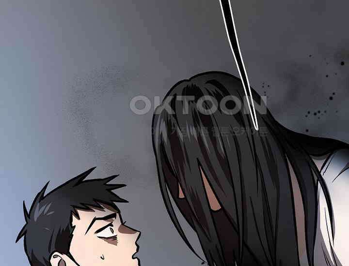 코스모의 미로 17화 265
