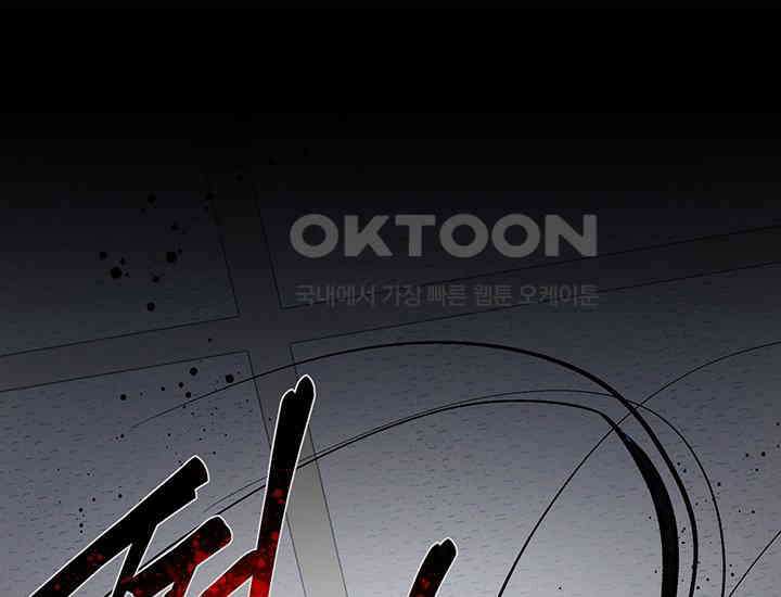 코스모의 미로 17화 271