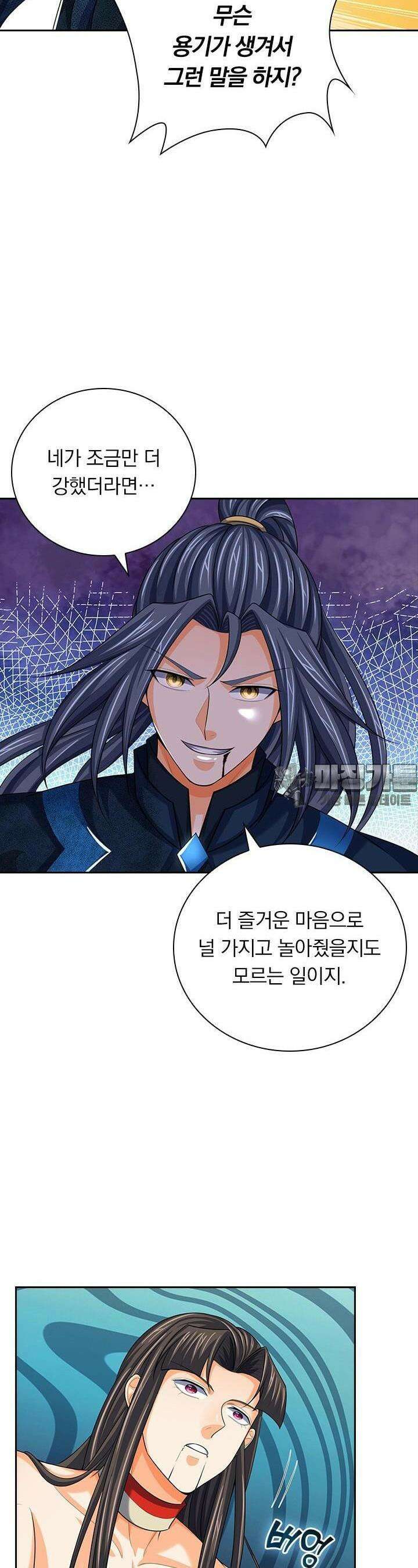 신무천존 323화 3